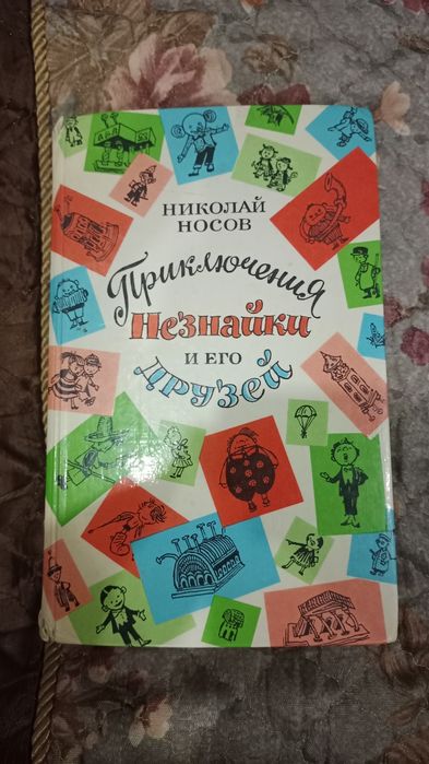 продам книгу почти новая