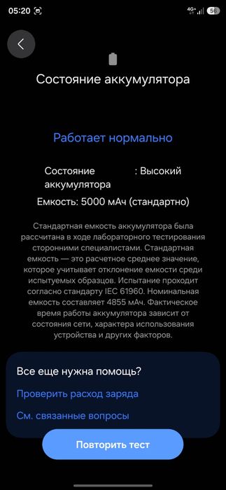 S24 ultra а идеальном