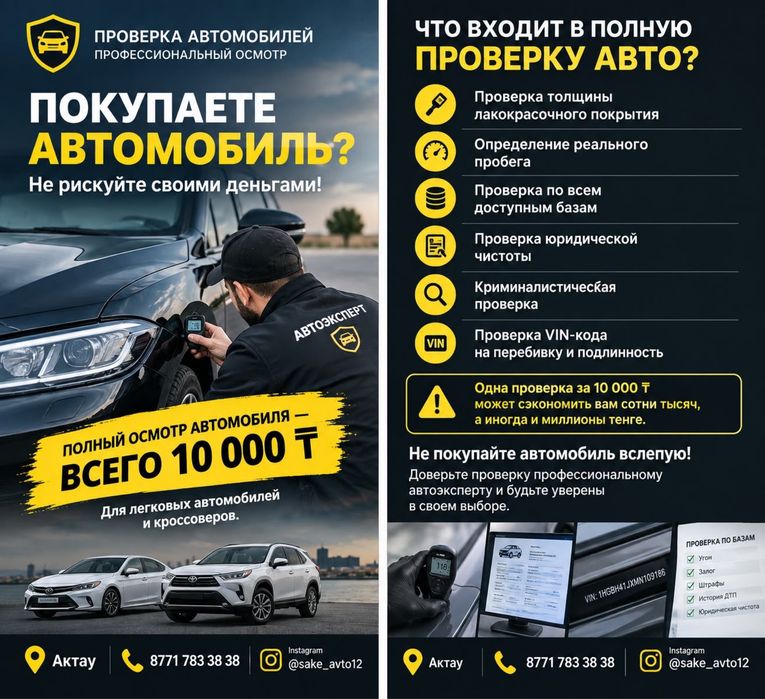 Услуги автоподбора 24/7