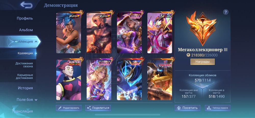 mobile legends: mlbb мобайл легендс аккаунт