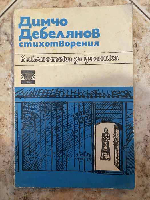 Учебници, помагала и книги