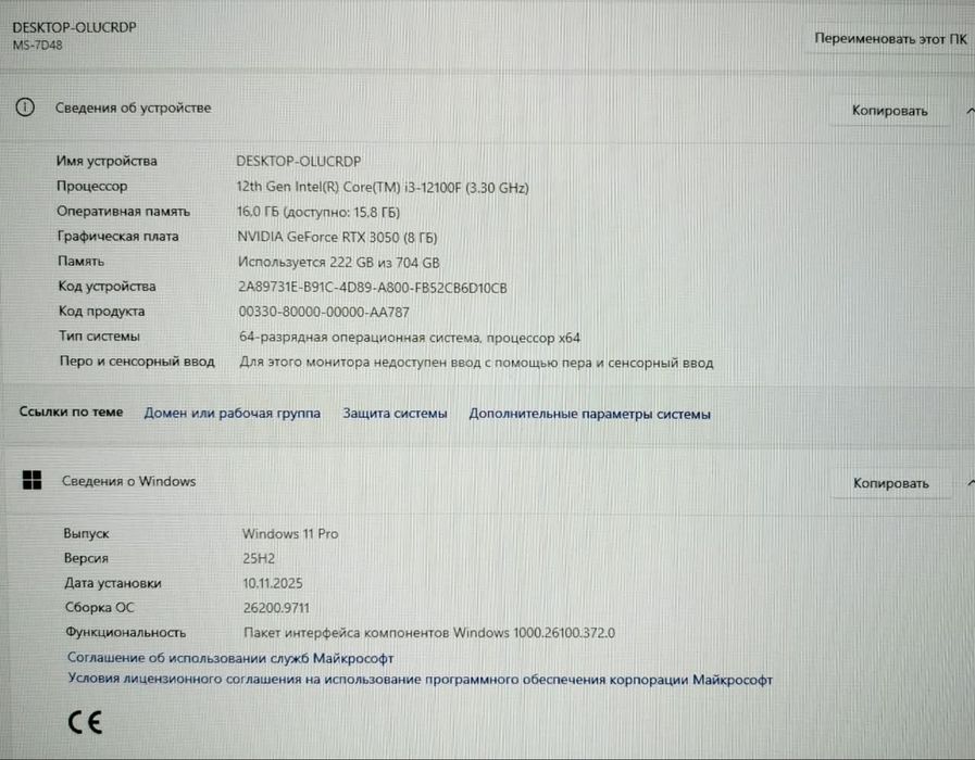 Продам  компьютер