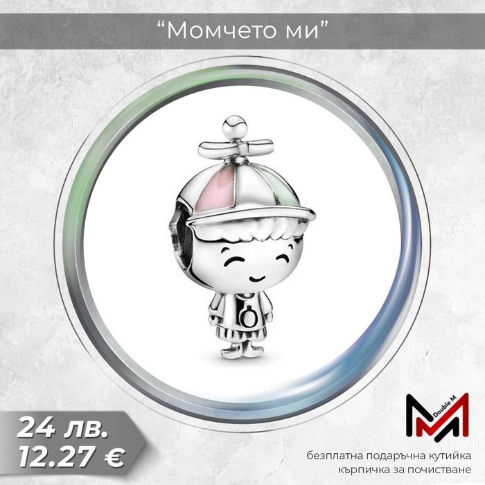 Сребърни Талисмани