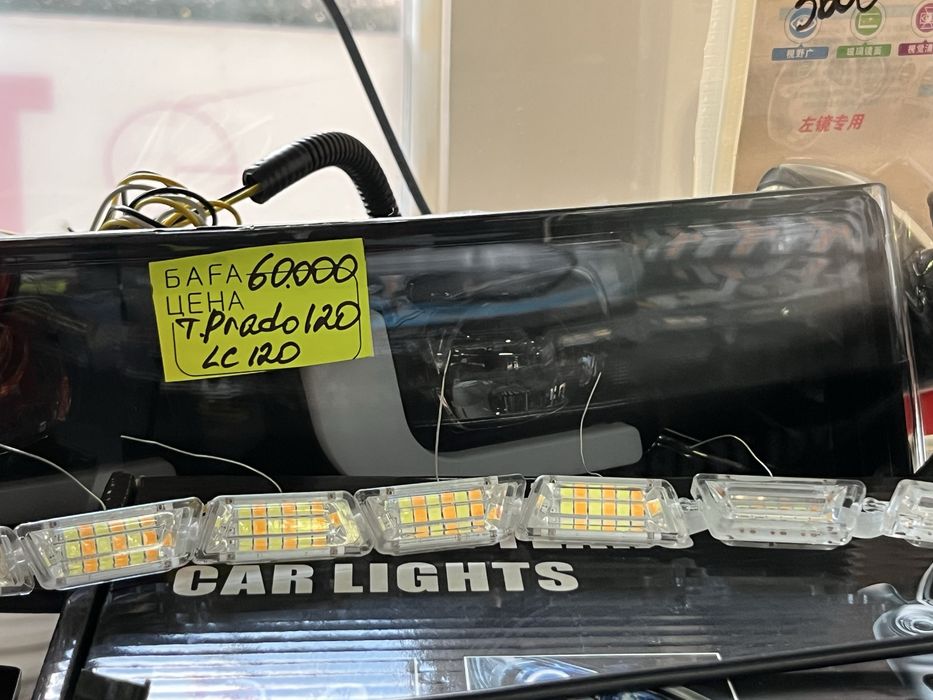 Противотуманки LED, Prado120