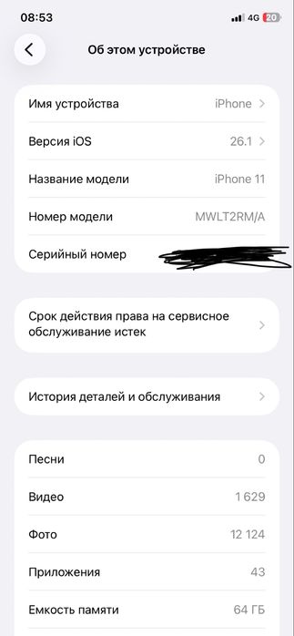 Iphone 11 черный