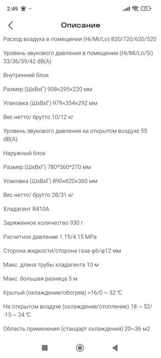 Продаётся кондиционер 18 Aura rosso