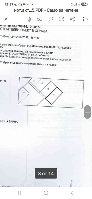 Продавам паркомясто със зарядна станция