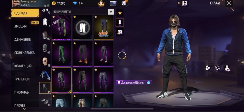 Фф аккаунт сатылады