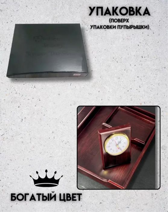 Nastolni nabor / Настольный набор