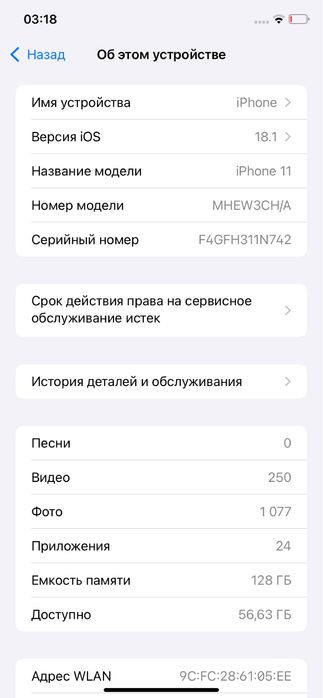 iPhone11 без гарантия