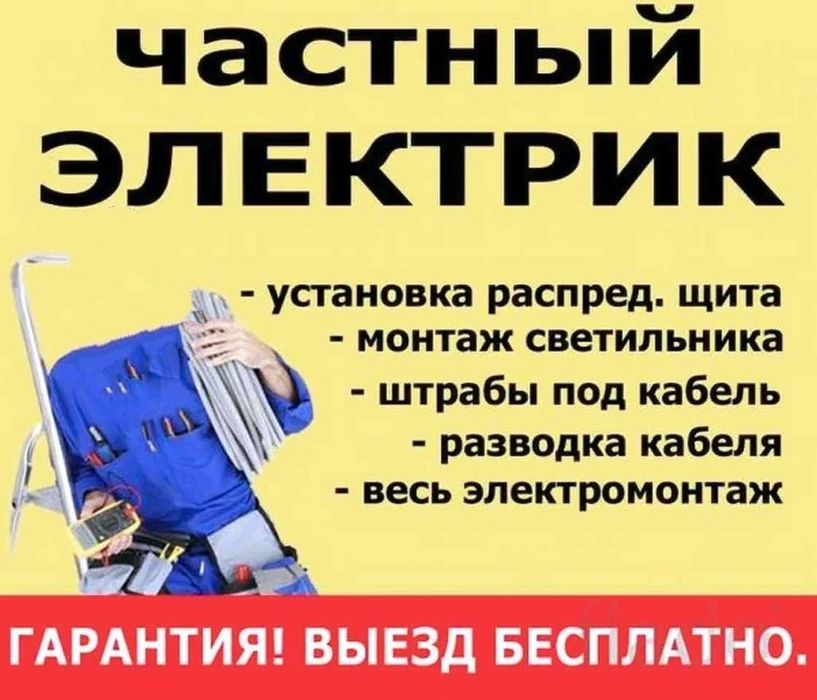 Установка люстры, замена люстры, замена розеток, замена лампочек.