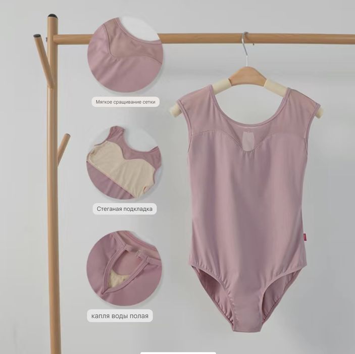 Балетный костюм 5000тг