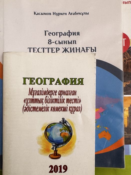 Eduson кітап био гео