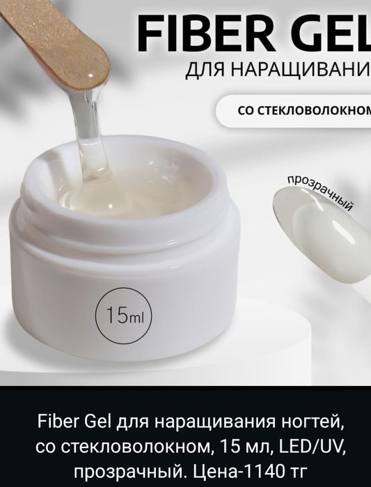 Продам средства для ногтей