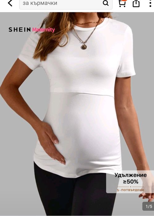 Дрехи за бременни