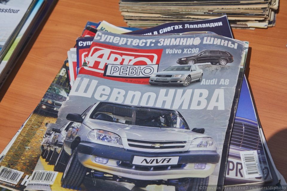 Продам журналы газета клаксон авторевю автомир  разные года есть