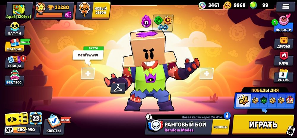 Аккаунт бравл Старс