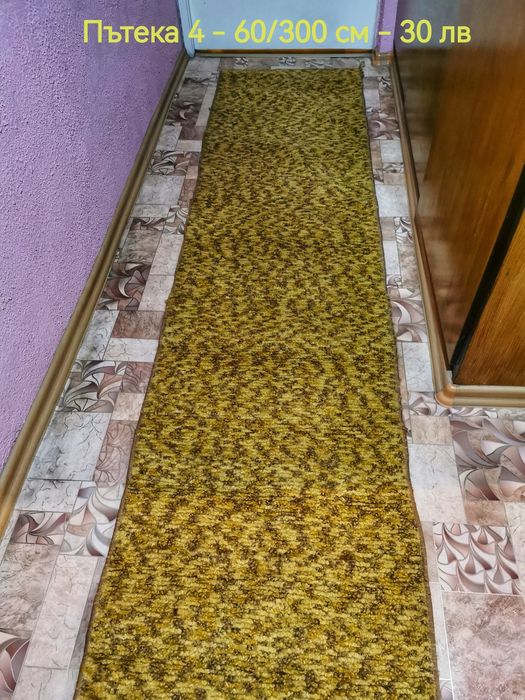 Стари килими, пътеки и картини