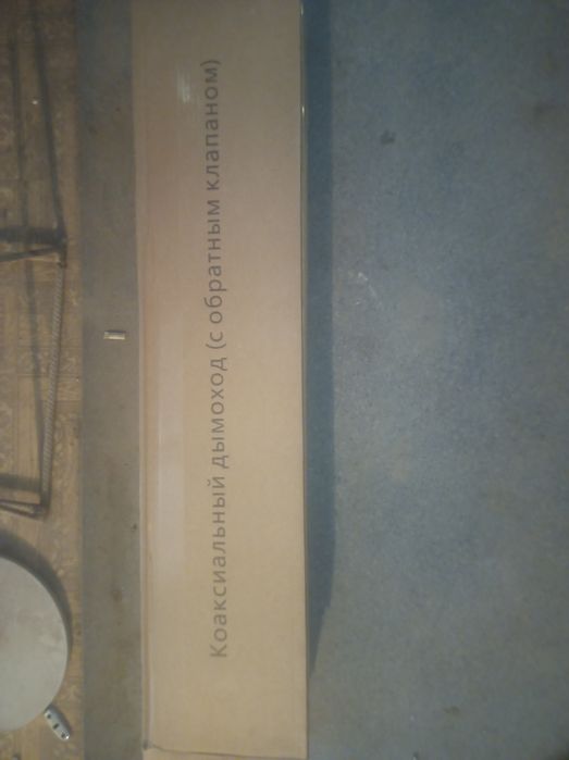 Коаксиальный дымоход для котла