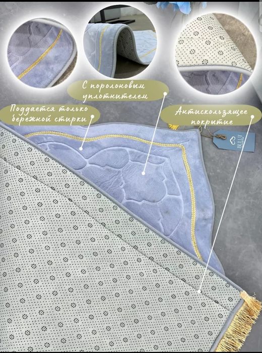 Жайнамаз.Коврик для намаза. Молитвенный ковер.