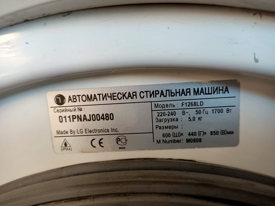 Продам стиральную машину.