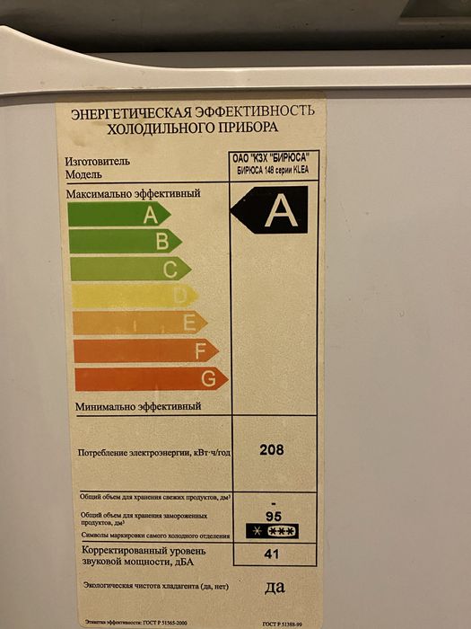 Морозильник Бирюса