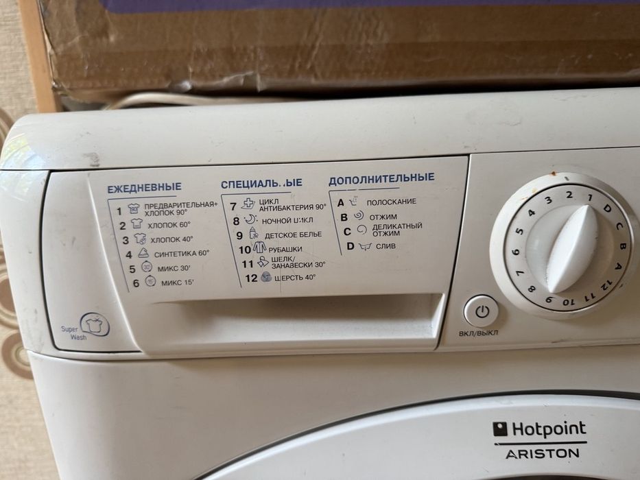 Hotpoint ARISTON kir yuvish mashinasi sotiladi