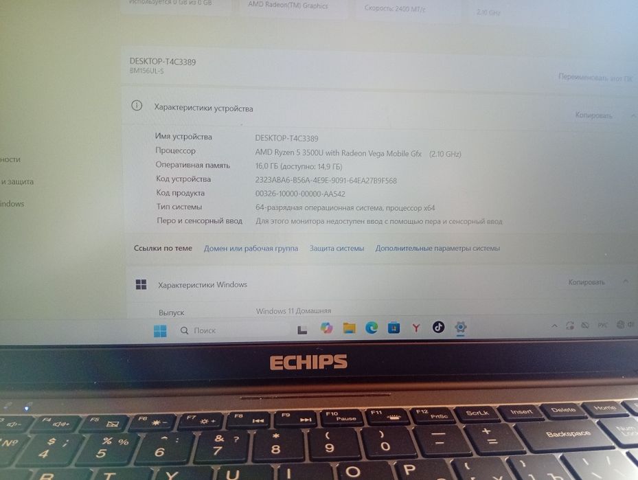 Noutbuk ECHIPS Atlant
