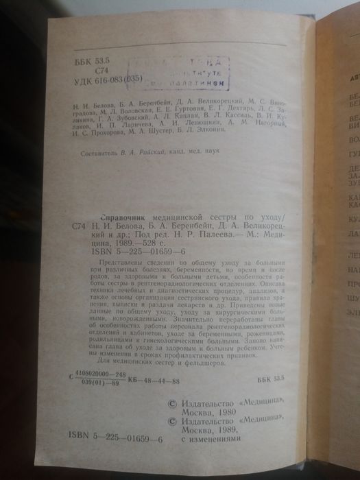 продам медецинские книги