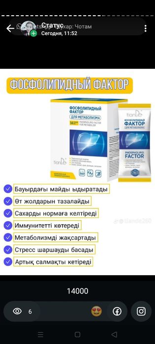 ЭКО товары натур