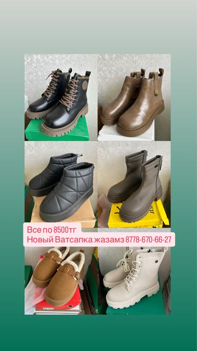 Срочно етыктер сатылады новый