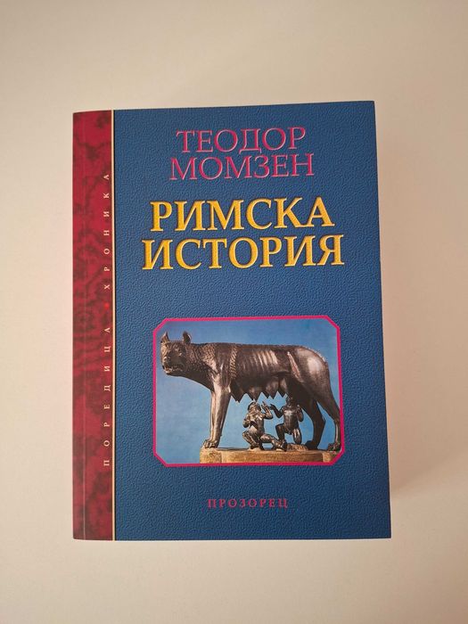 Нови и запазени книги -50% - различни жанрове!