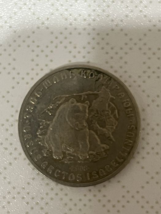 Монета медведь 50 тенге