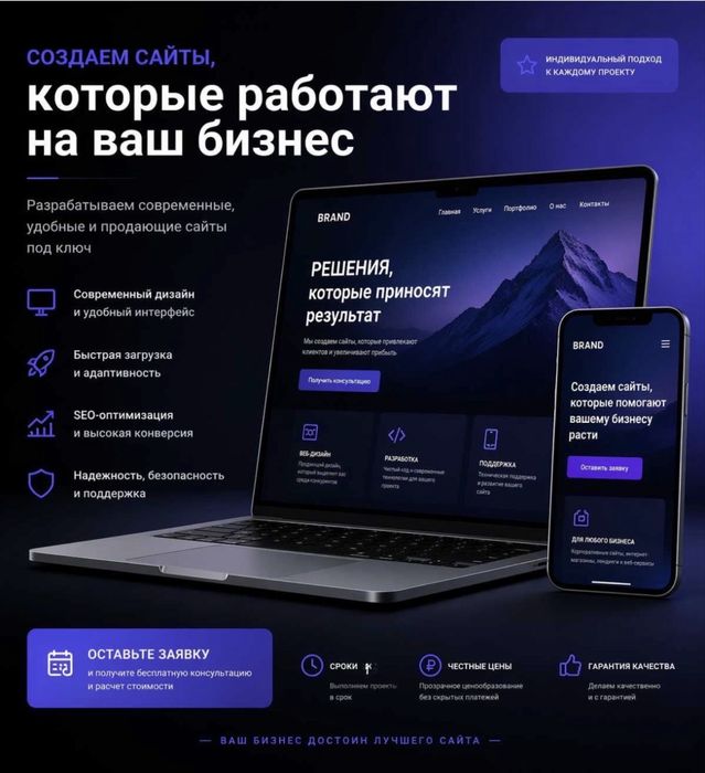 Сайты под ключ/Продающий сайт