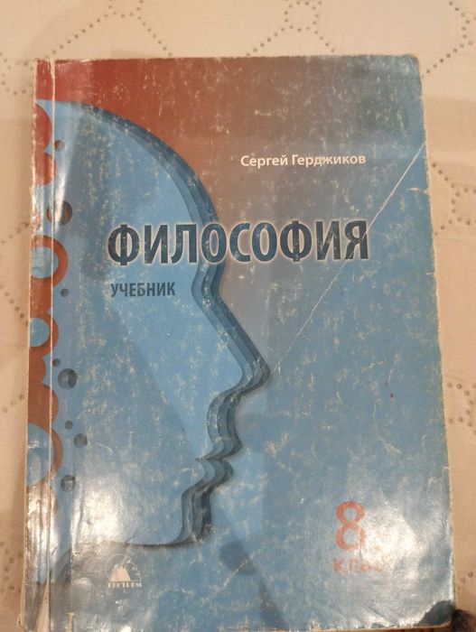 Продавам следните учебници !!!