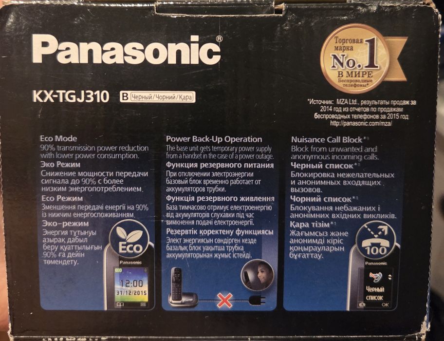 Panasonic KX - TGJ310