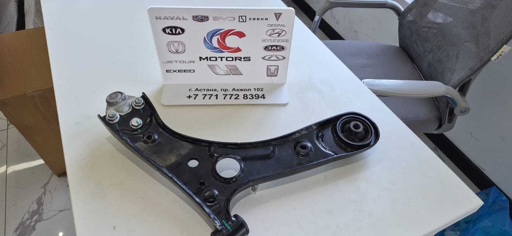Рычаг подвески Geely Emgrand