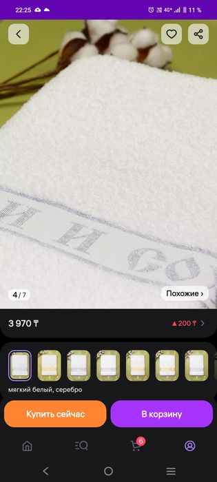 Продам полотенце для крещения