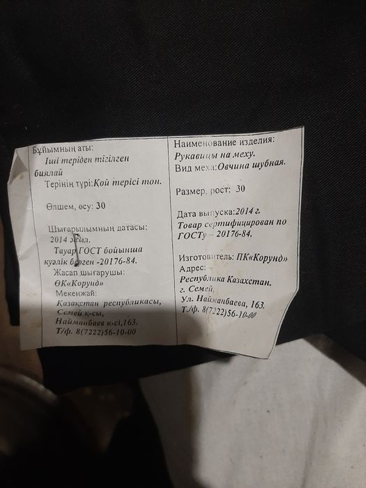 Овчинные рукавицы новые