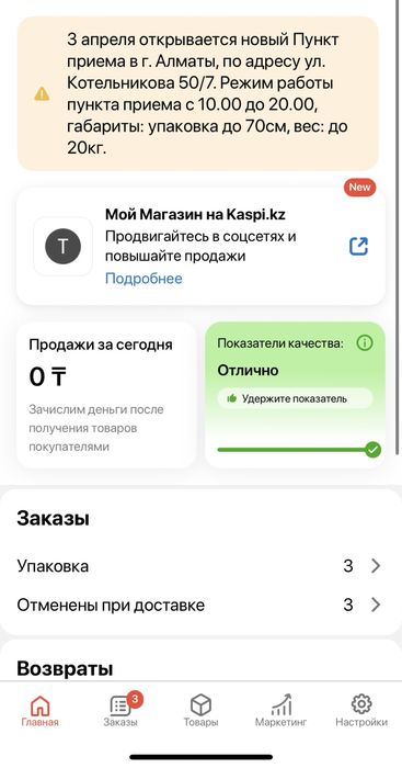 Тоо каспи магазин