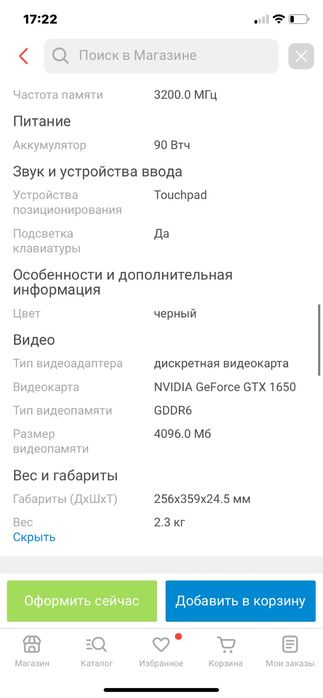 Ноутбук ASUS TUF Gaming A15
