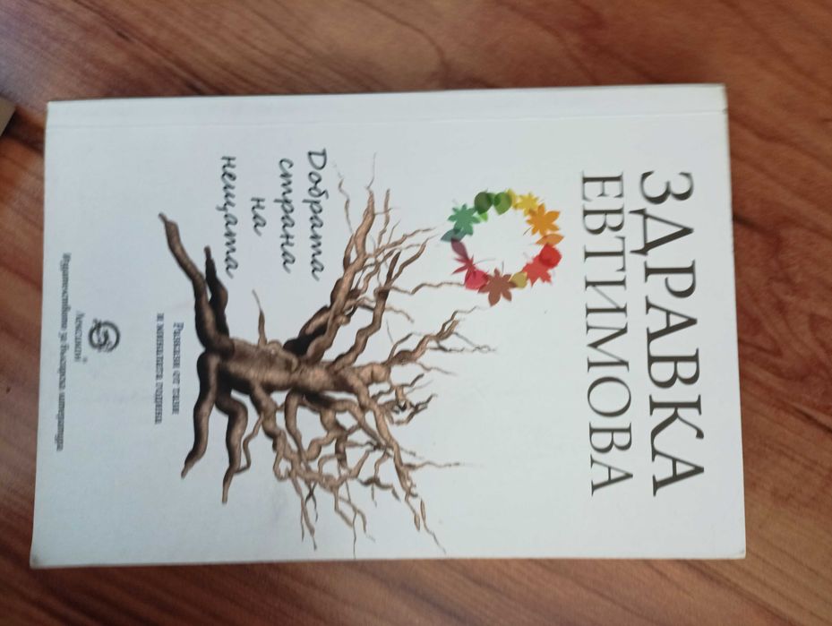 Книги, техническа и художествена литература