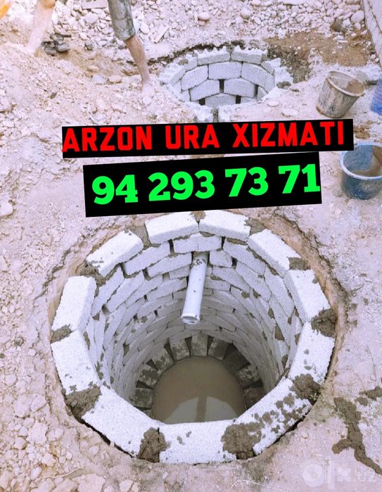 Урачи Ирачи йама urachi oʻrachi irachi