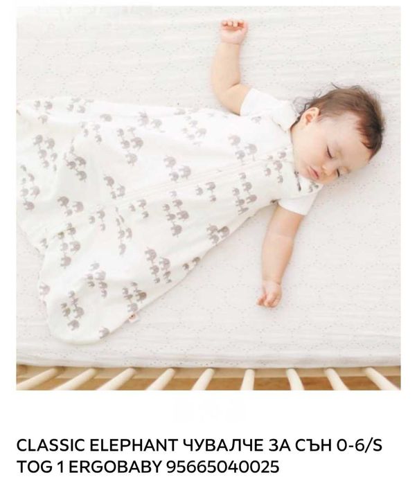 Чувалче за сън Ergobaby 0-6 мес