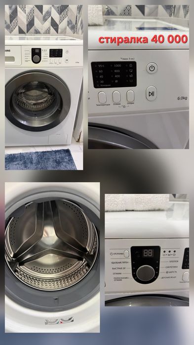 Стиральная машина б/у