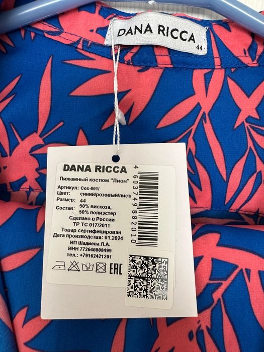 Костюм пижамы,новый