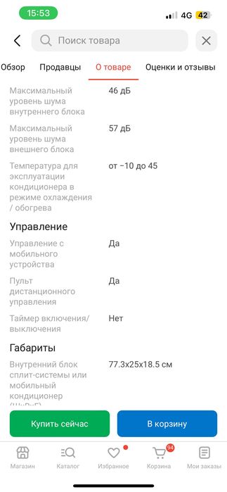 Продам новый кондиционер