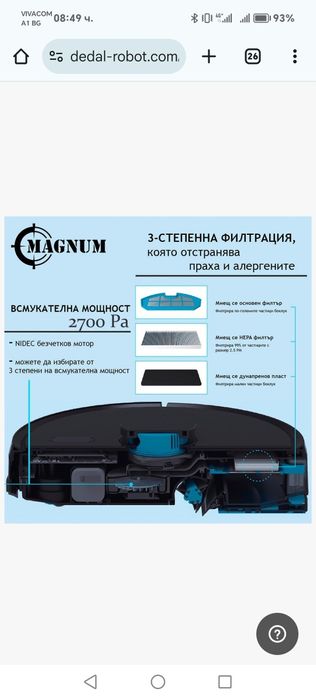 MAGNUM ONE Black - Прахосмукачка робот за сухо и мокро почистване с бг