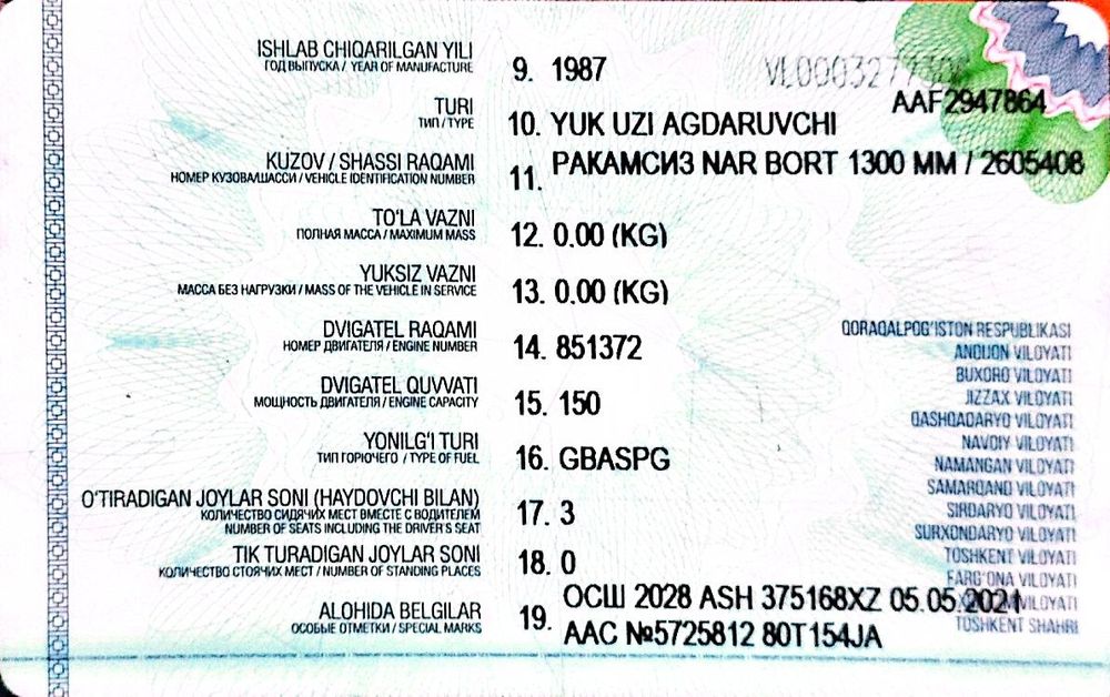 Зил 130 сотилади