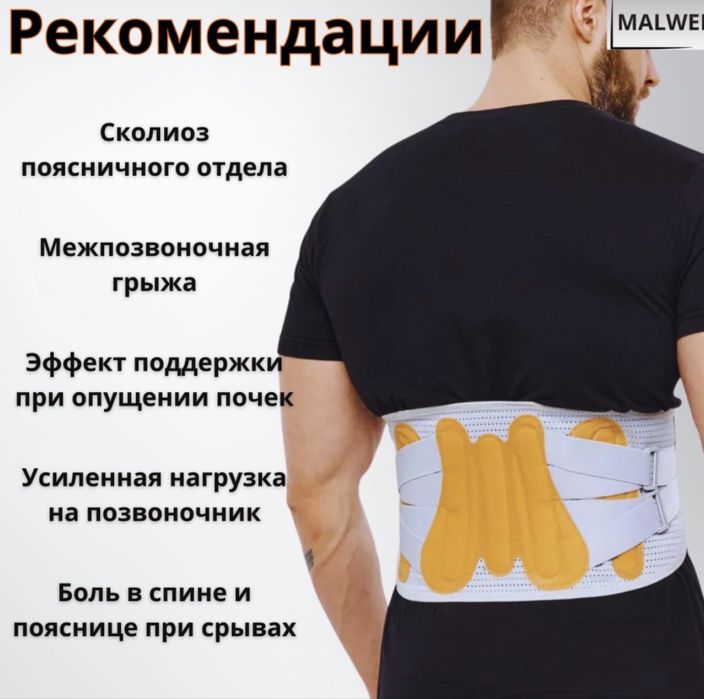Продам корсет для позвоночника